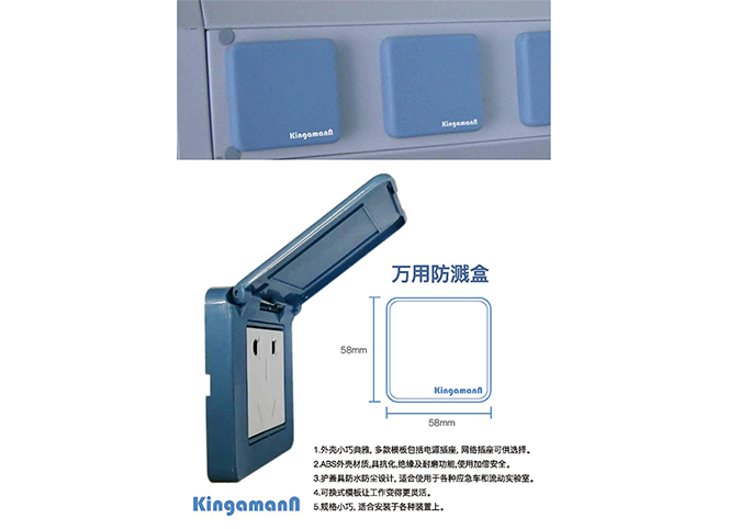 原裝金嘉滿Kingamann ERV系列KS-A06特種防水防塵單相四扁插座盒